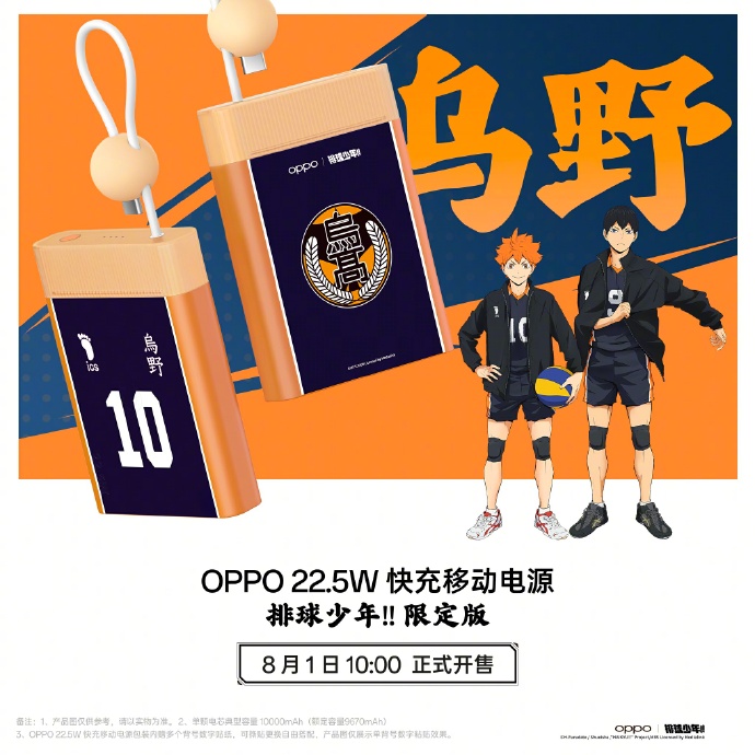 OPPO, Jbt
